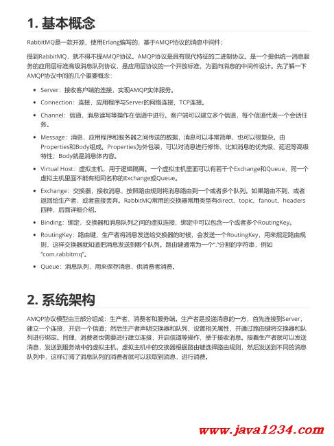 RabbitMQ详解（值得珍藏）PDF 下载 图1