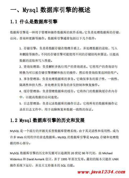 揭秘Mysql数据库引擎  PDF 下载 图1