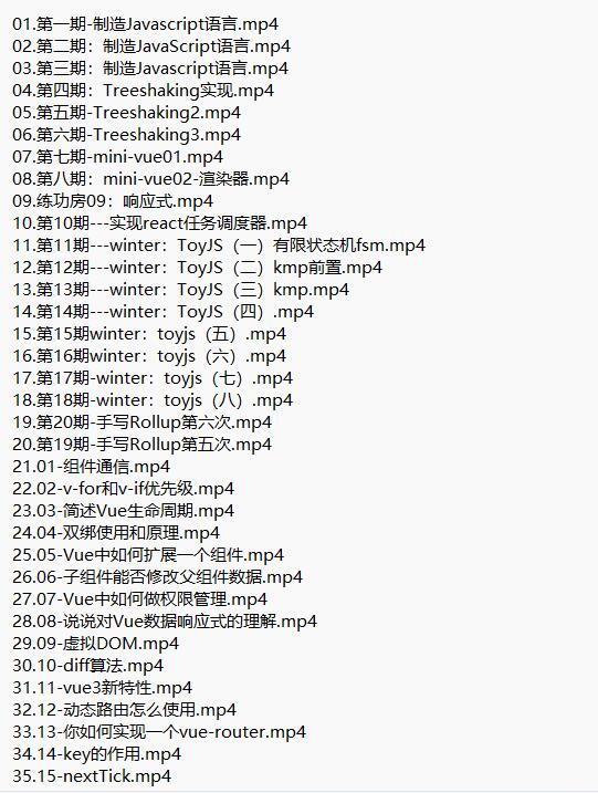前端架构师 视频教程 下载  图1