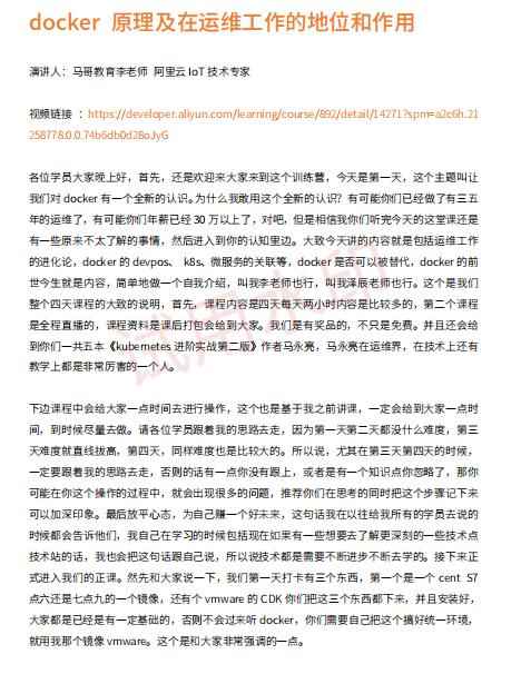 轻松玩转docker PDF 下载  图1