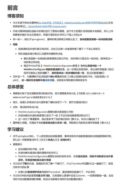 springboot3核心特性 PDF 下载  图1