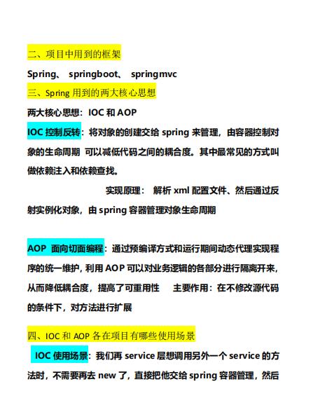2024年秋招and春招-中威面试题 PDF 下载  图1