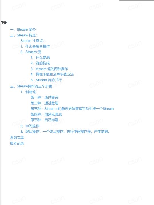 【Java面试系列】JDK 1.8 新特性之 Stream API PDF 下载 图1