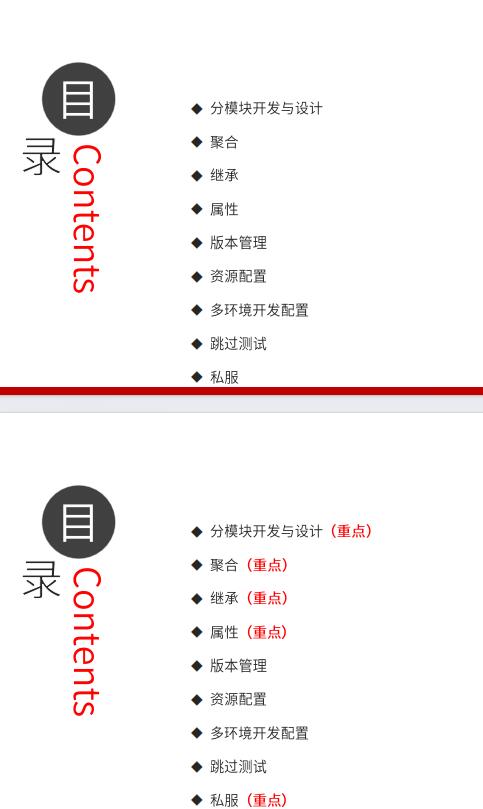 Maven高级技术 PDF 下载 图1
