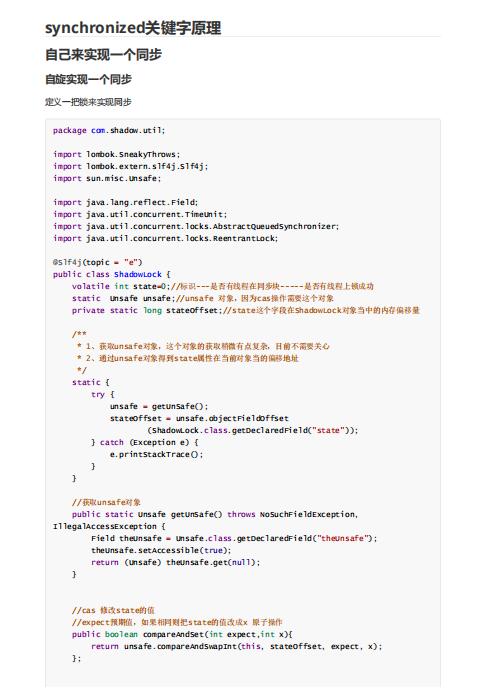 java synchronized关键字原理 PDF 下载 图1
