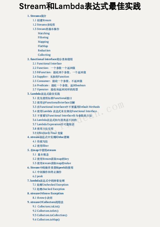 Stream和Lambda表达式最佳实践 PDF 下载 图1