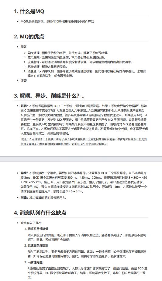 2024年java面试题-消息中间件RabbiMQ面试题 PDF 下载 图1