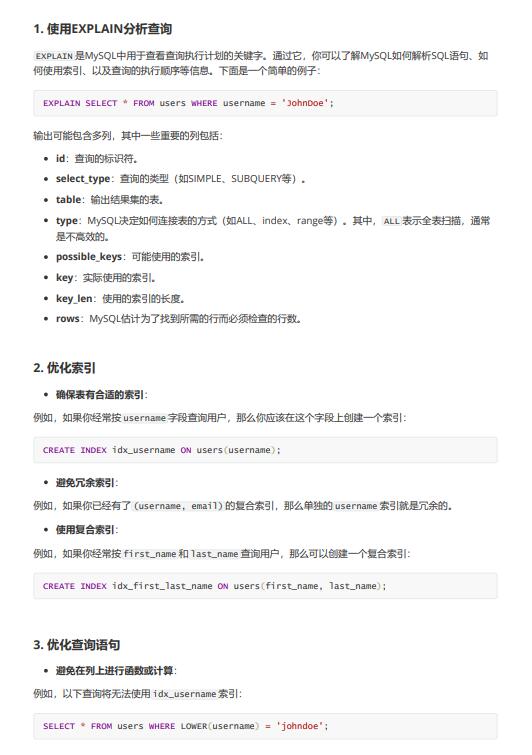 Mysql查询优化详解（含示例）PDF 下载 图1