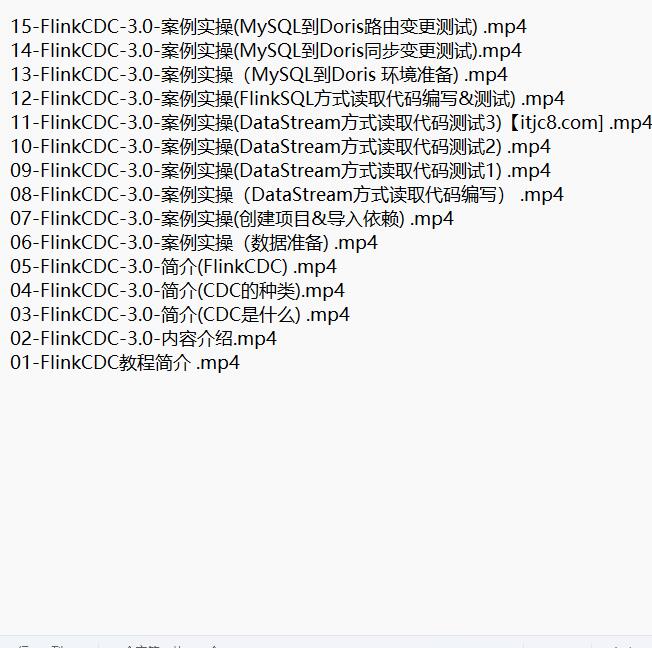 2024最新版FlinkCDC视频教程 下载 图1