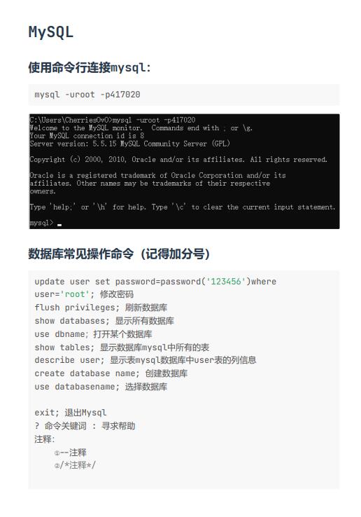 MySql学习笔记（详细） PDF 下载 图1