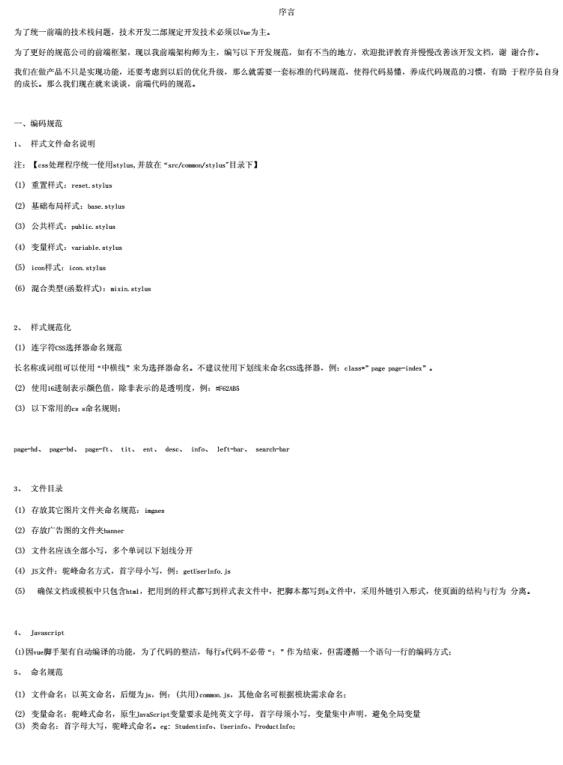 Vue前端开发手册 PDF 下载  图1