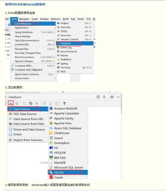 使用IntelliJ IDEA连接MySQL数据库的完全指南 PDF 下载 图1