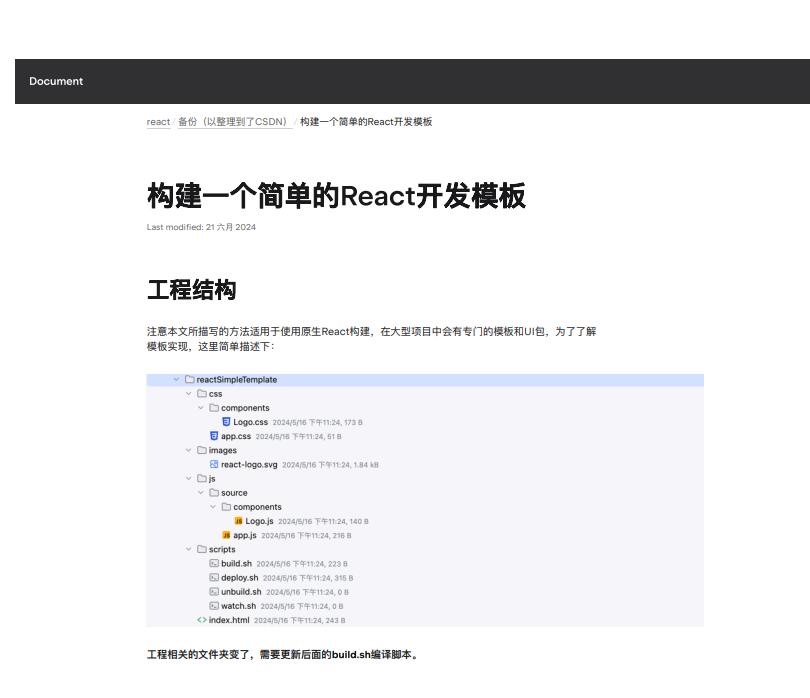 构建一个简单的React开发模板  PDF 下载 图1