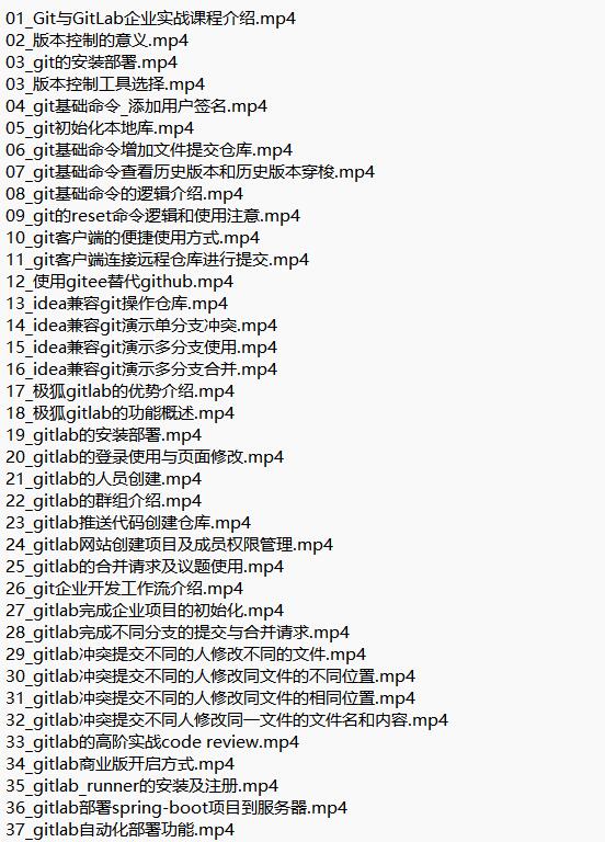 2024最新版Git企业实战教程 Git+GitLab企业实战 视频教程 下载 图1