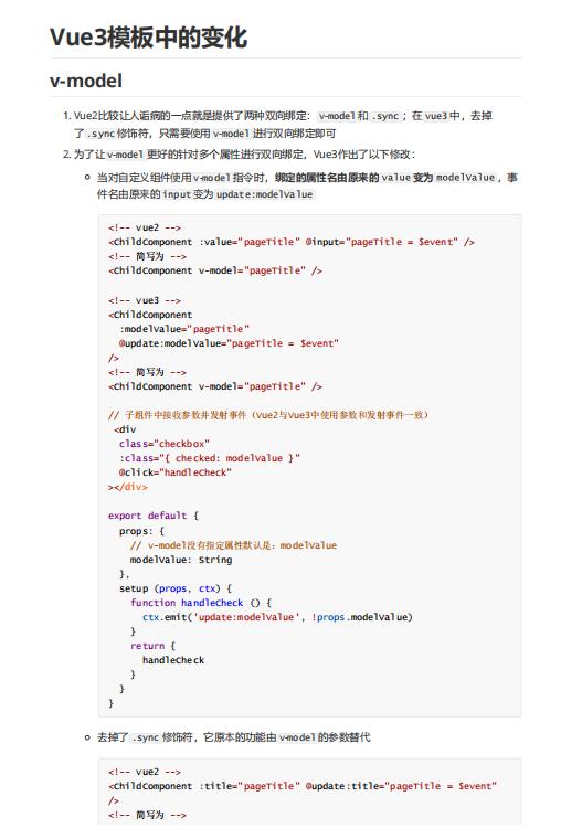 深入解析Vue3模板中的关键变化及其应用 PDF 下载 图1