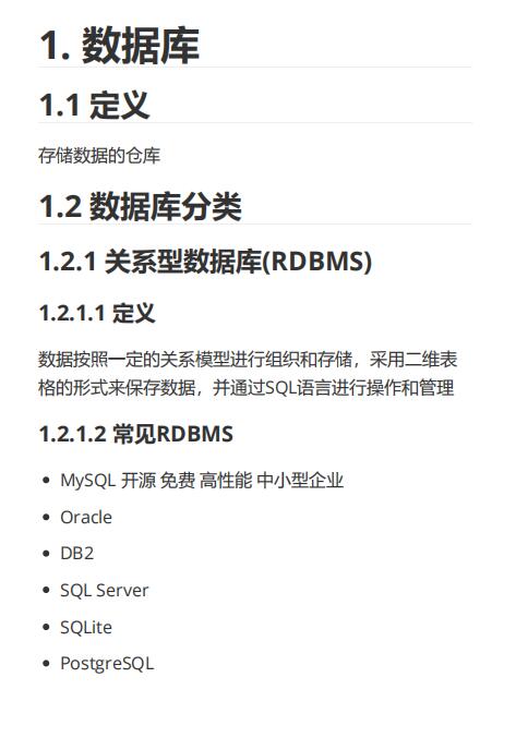 精通MySQL：从安装配置到高级查询优化 PDF 下载 图1