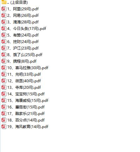 2025大厂前端原题合集  下载 图1