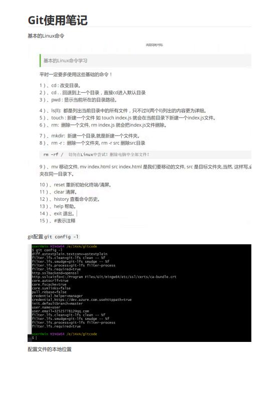 Git使用笔记 PDF 下载 图1
