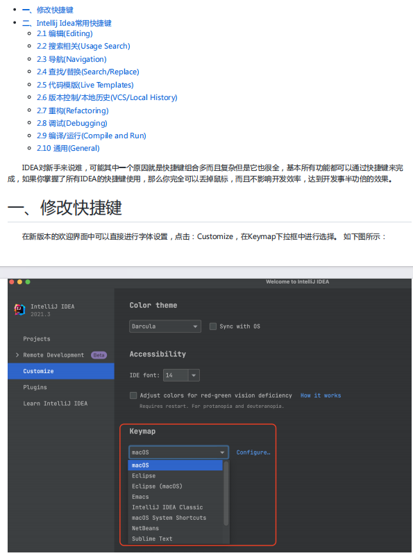 Java开发IntelliJ IDEA集成开发环境快捷键体系：编码效率提升与全功能操作指南 PDF 下载 图1